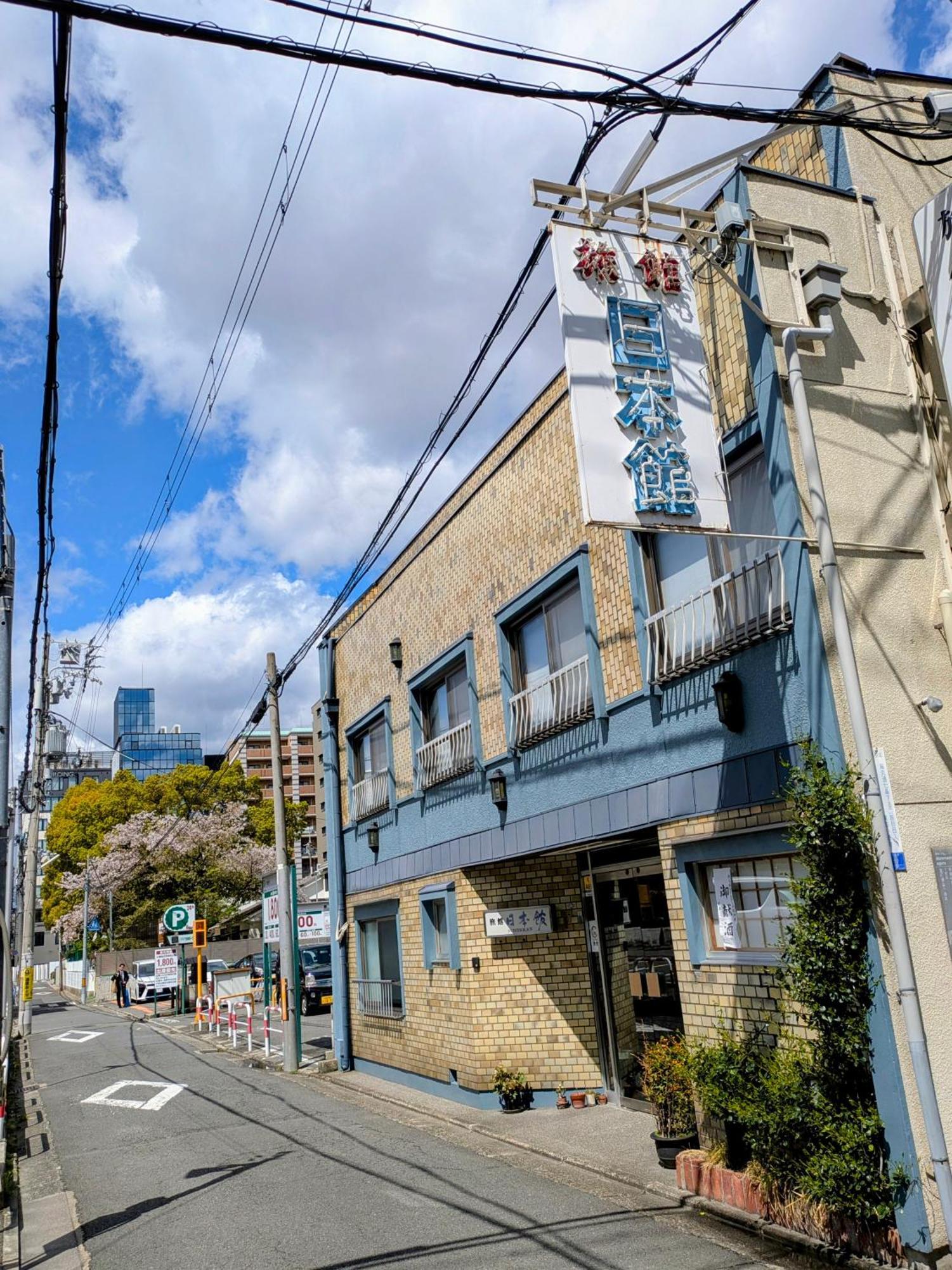 日本馆传统日式旅馆京都